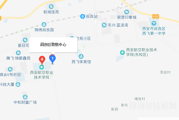 西安阎良区职教中心地址在哪里