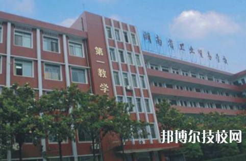 湘潭市工业贸易中等专业学校2023年有哪些专业