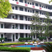 常德工业电子学校