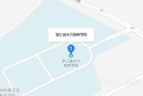 长兴技师学院地址在哪里