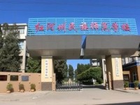 红河州民族师范学校学校2020年招生计划