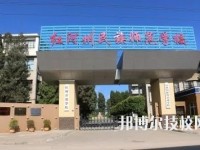 红河州民族师范学校2023年地址在哪里