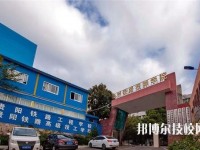 贵州铁路技师学校怎么样、好不好