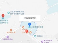 兰溪技工学校地址在哪里