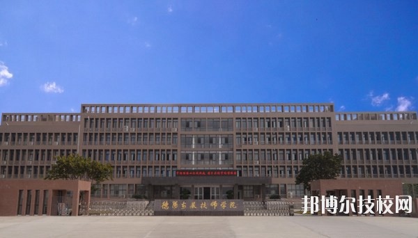 德阳安装技师学院地址在哪里