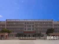 德阳安装技师学院地址在哪里