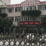 杭州开元商贸职业学校