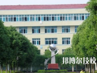 汨罗职业中专学校2023年怎么样、好不好