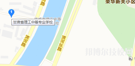 甘肃理工中等专业学校地址在哪里