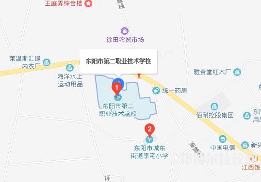 东阳第二职业技术学校地址在哪里