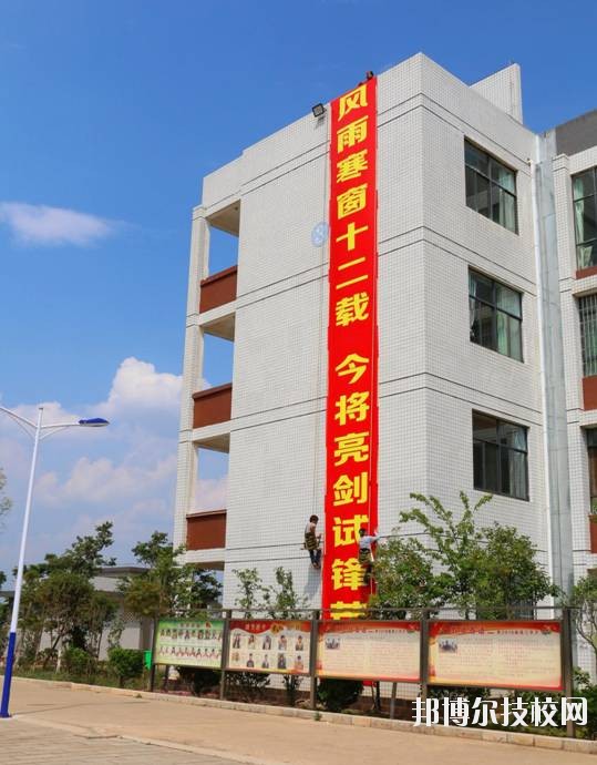 嵩明县职业高级中学2020年招生办联系电话