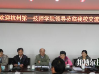 杭州第一技师学院网站网址