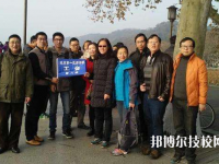 杭州第一技师学院2020年招办电话