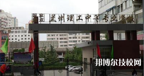 兰州理工中等专业学校2021年招生录取分数线