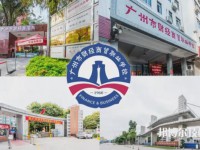 广州市财经商贸职业学校2023年有哪些专业