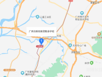 广州市财经商贸职业学校2023年地址在哪里
