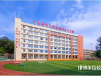 广东省机械技师学院(塘贝校区)2023年有哪些专业