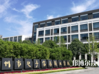 杭州电子信息职业学校2021年有哪些专业
