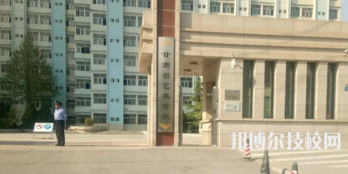 甘肃省艺术学校2021年招生录取分数线