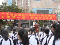 广东省冶金技工学校2023年招生计划