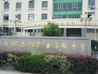 杭州西湖职业高级中学2021年招生录取分数线