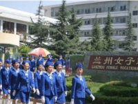 兰州女子中等专业学校2021年招生简章