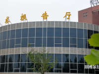 沧州职业技术学院2023年报名条件、招生要求、招生对象