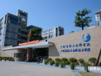 广州轻工技师学院2023年网站网址