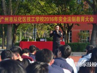 广州从化高级技工学校2023年有哪些专业