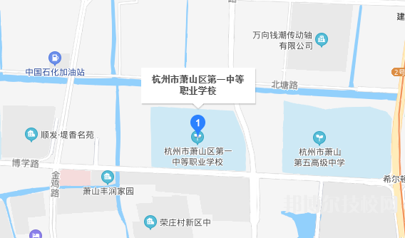 杭州市萧山区第一中等职业学校地址