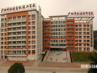 广州机电技师学院2023年有哪些专业