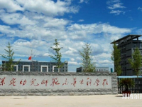保定幼儿师范高等专科学校2023年招生办联系电话