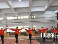 河北吴桥杂技艺术学校2021年招生简章