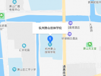 杭州萧山技师学院地址在哪里