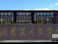 河北建筑工程学校2023年招生简章
