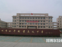 杭州临平职业高级中学怎么样、好不好