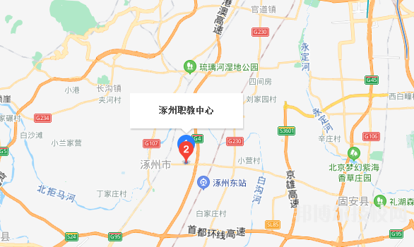 涿州职教中心地址在哪里