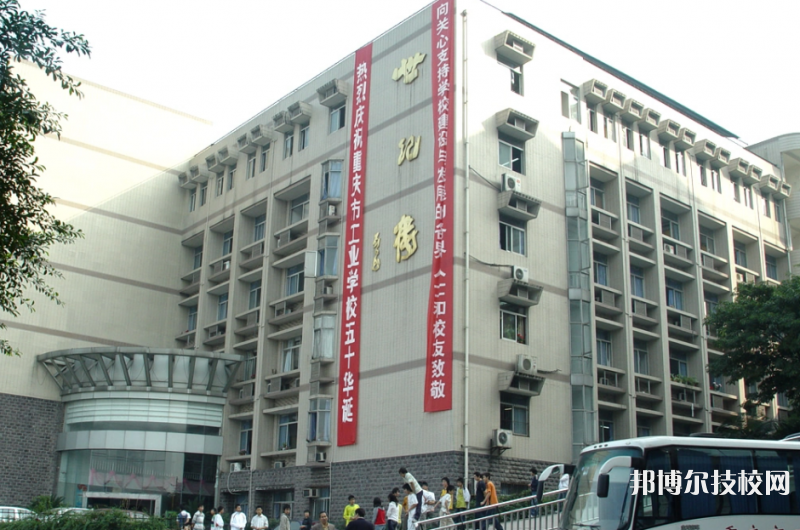 重庆工业学校2022年招生办联系电话