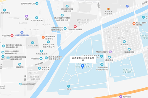 江苏吴中中等专业学校地址在哪里