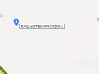 贵州应用技术技师学院双龙教学点2023年地址在哪里