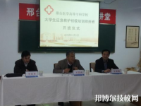 邢台医学高等专科学校2023年招生录取分数线