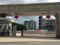 深圳智理技工学校2023年招生计划