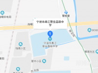 宁波市甬江职业高级中学地址在哪里