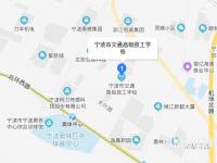 宁波交通高级技工学校地址在哪里