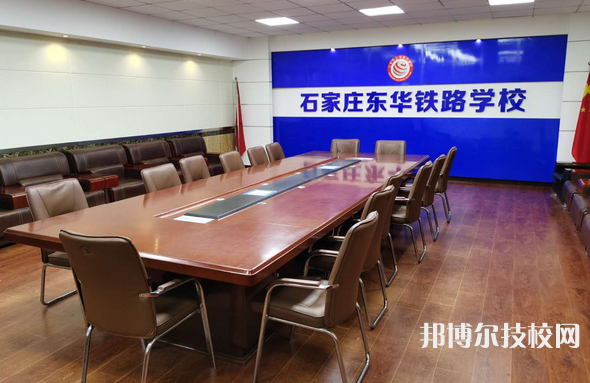 石家庄东华铁路中等专业学校2021年有哪些专业