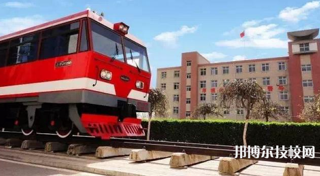 石家庄铁路技术中等专业学校网站网址