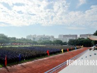 广东石油化工职业技术学校2023年怎么样、好不好