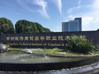 常州旅游商贸高等职业技术学校2023年招生录取分数线