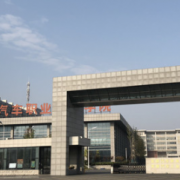 安徽汽车工业技师学院