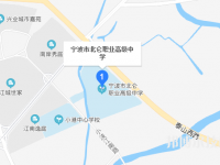 北仑职业高级中学地址在哪里